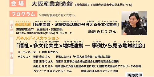 \u9023\u643a\u304c\u751f\u307f\u51fa\u3059\u5730\u57df\u798f\u7949\u306e\u65b0\u3057\u3044\u5f62