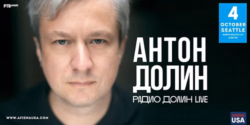 Антон Долин в Seattle
