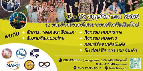 \u0e07\u0e32\u0e19\u0e1b\u0e25\u0e32\u0e22\u0e1d\u0e19\u0e15\u0e49\u0e19\u0e2b\u0e19\u0e32\u0e27