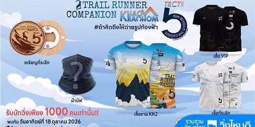 Trail\u200b Runner\u200b Companion\u200b Thailand#5\/2026