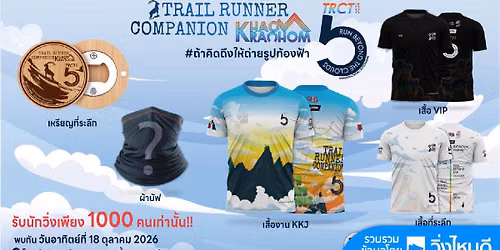 Trail\u200b Runner\u200b Companion\u200b Thailand#5\/2026