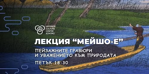 \u041c\u0435\u0439\u0448\u043e-\u0435 \u2013 \u043f\u0435\u0439\u0437\u0430\u0436\u043d\u0438\u0442\u0435 \u0433\u0440\u0430\u0432\u044e\u0440\u0438 \u0438 \u0443\u0432\u0430\u0436\u0435\u043d\u0438\u0435\u0442\u043e \u043a\u044a\u043c \u043f\u0440\u0438\u0440\u043e\u0434\u0430\u0442\u0430