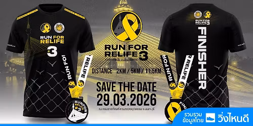 Yellow Ribbon Thailand Presents \u0e23\u0e32\u0e0a\u0e17\u0e31\u0e13\u0e11\u0e4c Run For Relife 3\/2026