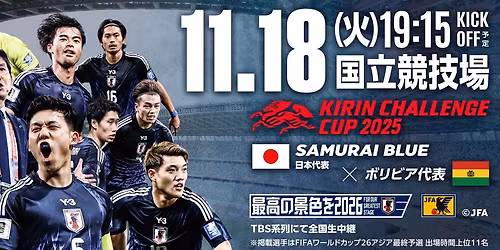 2025\/11\/18(\u706b)\u30dc\u30ea\u30d3\u30a2\u6226\uff20\u56fd\u7acb\u73fe\u5730\u89b3\u6226\u7d4419:15