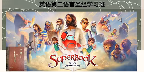 English as a Second Language Bible Study (Chinese)