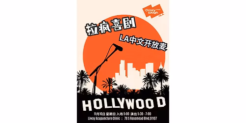 \u3010\u6d1b\u6749\u77f6\u3011CrazyLaugh\u62c9\u75af\u559c\u5267 LA \u4e2d\u6587\u5f00\u653e\u9ea6