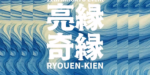 11th ARIGATO Event\u301c\u4eae\u7e01\u5947\u7e01\u301c