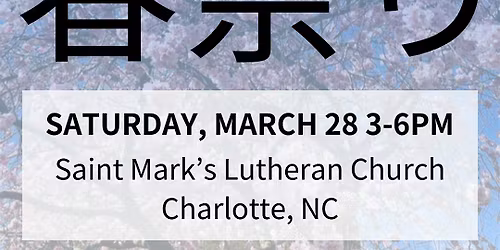 Japanese Spring Festival (\u6625\u796d\u308a\uff09