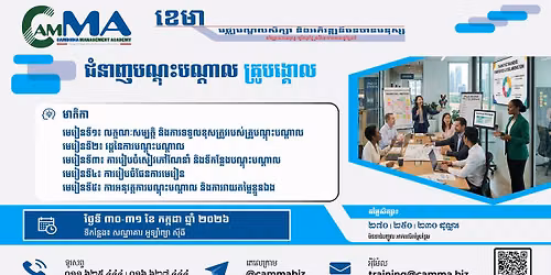 Training of Trainers (TOT)