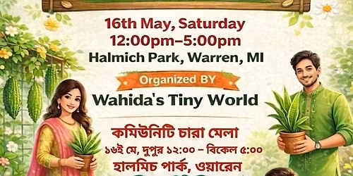 Community Plant Fair\/\u0995\u09ae\u09bf\u0989\u09a8\u09bf\u099f\u09bf \u099a\u09be\u09b0\u09be \u09ae\u09c7\u09b2\u09be 2026