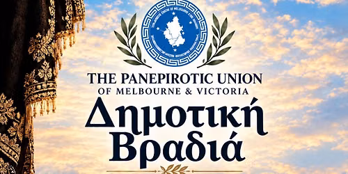 The Panepirotic Union of Melbourne & Victoria Presenra a \u0394\u03b7\u03bc\u03bf\u03c4\u03b9\u03ba\u03ae \u0392\u03c1\u03b1\u03b4\u03b9\u03ac (Demotika Night)!