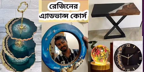 \u09b0\u09c7\u099c\u09bf\u09a8\u09c7\u09b0 \u098f\u09cd\u09af\u09be\u09a1\u09ad\u09be\u09a8\u09cd\u09b8 \u0995\u09cb\u09b0\u09cd\u09b8 \u09b6\u09bf\u0996\u09c1\u09a8 (\u0998\u09dc\u09bf, \u09aa\u09a6\u09cd\u09ae \u09aa\u09c1\u0995\u09c1\u09b0, \u09b8\u09ae\u09c1\u09a6\u09cd\u09b0 \u09a5\u09bf\u09ae\u09c7\u09b0 \u0993\u09df\u09be\u09b2 \u09b9\u09cd\u09af\u09be\u0982, \u099c\u09bf\u0993\u09a1 \u0986\u09b0\u09cd\u099f \u09b8\u09b9 \u0985\u09a8\u09cd\u09af\u09be\u09a8\u09cd\u09af) 