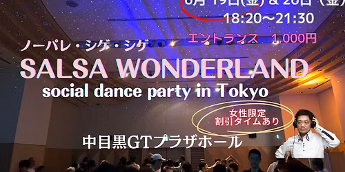 SALSA WONDERLAND