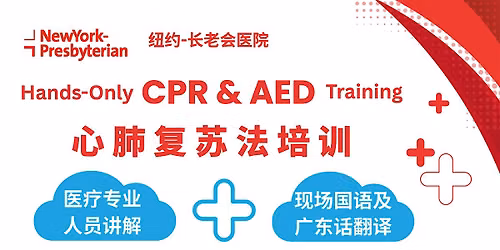 CPR & AED Training