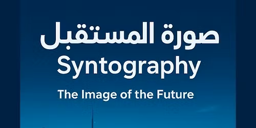 \u0645\u0633\u0627\u0628\u0642\u0629 \u0648\u0645\u0639\u0631\u0636 \u0635\u0648\u0631\u0629 \u0627\u0644\u0645\u0633\u062a\u0642\u0628\u0644 \/ Syntography \u0662\u0660\u0662\u0665 - Photography exhibition