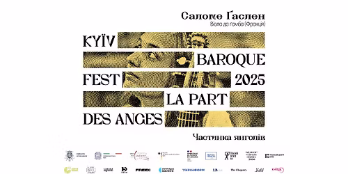 Kyiv Baroque Fest \u2013 2025. La part des anges | \u0421\u0430\u043b\u043e\u043c\u0435 \u0490\u0430\u0441\u043b\u0435\u043d \u0432\u0456\u043e\u043b\u0430 \u0434\u0430 \u0433\u0430\u043c\u0431\u0430 | \u0424\u0440\u0430\u043d\u0446\u0456\u044f 