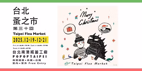 \u53f0\u5317\u86a4\u4e4b\u5e02 \u7b2c\u4e09\u5341\u56de Taipei Flea Market 2025