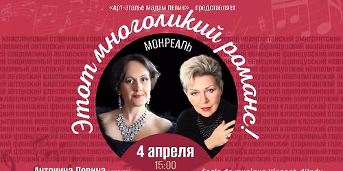 \u042d\u0442\u043e\u0442 \u043c\u043d\u043e\u0433\u043e\u043b\u0438\u043a\u0438\u0439 \u0420\u043e\u043c\u0430\u043d\u0441!