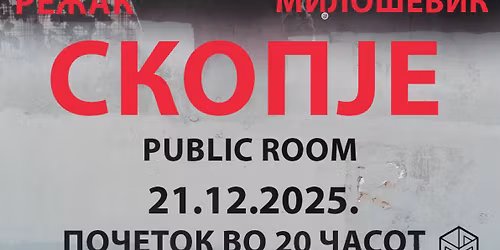 \u0411\u043e\u0440\u0438\u0441 \u0420\u0435\u0436\u0430\u043a \u0438 \u041c\u0430\u0440\u043a\u043e \u041c\u0438\u043b\u043e\u0448\u0435\u0432\u0438\u045c