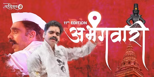 Abhangawari By Rahul Deshpande - Vadodara