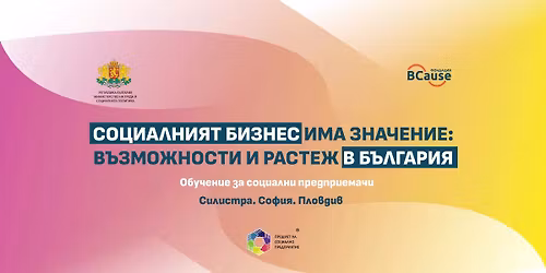 \u041f\u041b\u041e\u0412\u0414\u0418\u0412 - \u0421\u043e\u0446\u0438\u0430\u043b\u043d\u0438\u044f\u0442 \u0431\u0438\u0437\u043d\u0435\u0441 \u0438\u043c\u0430 \u0437\u043d\u0430\u0447\u0435\u043d\u0438\u0435: \u0412\u044a\u0437\u043c\u043e\u0436\u043d\u043e\u0441\u0442\u0438 \u0438 \u0440\u0430\u0441\u0442\u0435\u0436 \u0432 \u0411\u044a\u043b\u0433\u0430\u0440\u0438\u044f