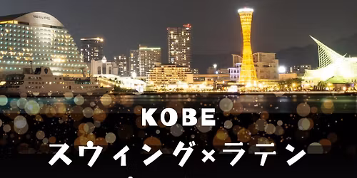 \u2693\ufe0fSalud KOBE\u2693\ufe0f\u30b9\u30a6\u30a3\u30f3\u30b0\u00d7\u30e9\u30c6\u30f3\u30d1\u30fc\u30c6\u30a3\u30fc\/WCS\/Salsa\/Bachata\/Kizomba\/Rumba\/Cha Cha Cha\/etc\u30fb\u30fb\u30fb