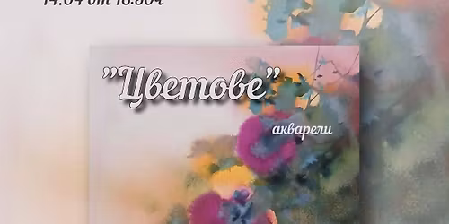 \u041c\u0410\u0419\u0421\u0422\u041e\u0420\u0421\u041a\u0418 \u041a\u041b\u0410\u0421: \u041c\u0430\u0433\u0438\u044f\u0442\u0430 \u043d\u0430 \u0430\u043a\u0432\u0430\u0440\u0435\u043b\u0430 \u0441 \u0415\u0440\u0442\u0430\u043d \u0410\u043b\u0435\u0432 \u0432\u044a\u0432 \u0412\u0435\u043b\u0438\u043a\u043e \u0422\u044a\u0440\u043d\u043e\u0432\u043e