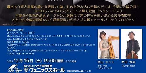 \u30ed\u30d9\u30eb\u30bf\u30fb\u30de\u30e1\u30ea\uff0b\u6ce2\u591a\u91ce\u7766\u7f8e\u301c\u30a4\u30bf\u30ea\u30a2\u30d0\u30ed\u30c3\u30af\u3092\u6b4c\u3046\u301c\u5927\u962a\u516c\u6f14