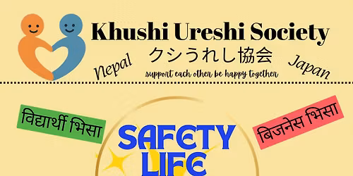 SAFETY LIFE PROGRAM