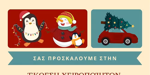 \u0388\u03ba\u03b8\u03b5\u03c3\u03b7 \u03c7\u03b5\u03b9\u03c1\u03bf\u03c0\u03bf\u03af\u03b7\u03c4\u03c9\u03bd \u03b1\u03c1\u03c9\u03bc\u03b1\u03c4\u03b9\u03ba\u03ce\u03bd \u03ba\u03b5\u03c1\u03b9\u03ce\u03bd \u03ba\u03b1\u03b9 \u03ac\u03bb\u03bb\u03c9\u03bd \u03b4\u03b9\u03b1\u03ba\u03bf\u03c3\u03bc\u03b7\u03c4\u03b9\u03ba\u03ce\u03bd \u03b4\u03b7\u03bc\u03b9\u03bf\u03c5\u03c1\u03b3\u03b9\u03ce\u03bd