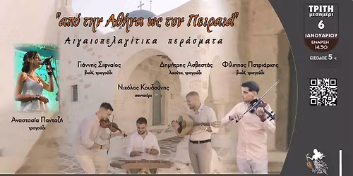 \u0391\u03a0\u039f \u03a4\u0397\u039d \u0391\u0398\u0397\u039d\u0391 \u03a9\u03a3 \u03a4\u039f\u039d \u03a0\u0395\u0399\u03a1\u0391\u0399\u0391 "\u0391\u03b9\u03b3\u03b1\u03b9\u03bf\u03c0\u03b5\u03bb\u03b1\u03b3\u03af\u03c4\u03b9\u03ba\u03b1 \u03a0\u03b5\u03c1\u03ac\u03c3\u03bc\u03b1\u03c4\u03b1"