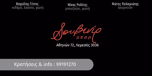 \u03a4\u03b1 "\u039d\u03bf\u03bc\u03bf\u03c4\u03ad\u03bb\u03b9\u03b1": \u0392.\u0393\u03b5\u03c4\u03c4\u03bf\u03c2, \u039d.\u03a1\u03bf\u03b4\u03af\u03c4\u03b7\u03c2,\u03a6. \u03a0\u03b1\u03bb\u03b1\u03bc\u03b9\u03c9\u03c4\u03b7\u03c2