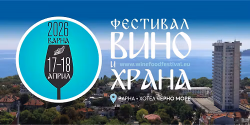 \u0424\u0435\u0441\u0442\u0438\u0432\u0430\u043b "\u0412\u0438\u043d\u043e \u0438 \u0445\u0440\u0430\u043d\u0430'' \u0433\u0440.\u0412\u0430\u0440\u043d\u0430