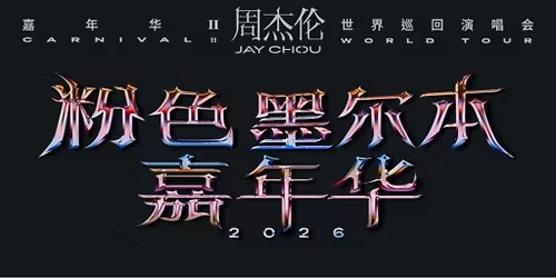 Jay Chou "Carnival II" World Tour in Melbourne