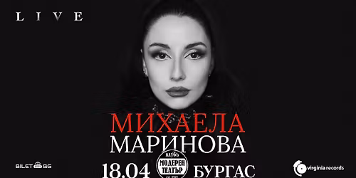Mihaela Marinova - Live @ Modern Theater club, Burgas 