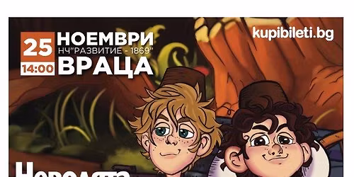 \u041f\u043e\u0441\u0442\u0430\u043d\u043e\u0432\u043a\u0430 \u0437\u0430 \u0434\u0435\u0446\u0430