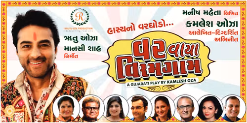 Var Vaya Viramgam - A Rom-Com Gujarati Play