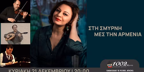 \u00ab\u03a3\u03a4\u0397 \u03a3\u039c\u03a5\u03a1\u039d\u0397 \u039c\u0395\u03a3 \u03a4\u0397\u039d \u0391\u03a1\u039c\u0395\u039d\u0399\u0391\u00bb