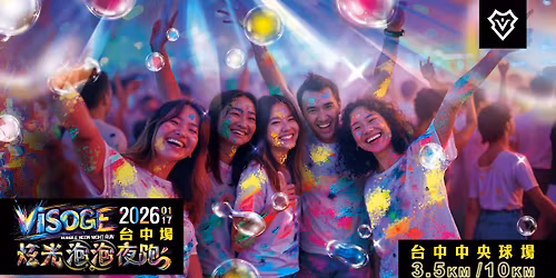 2026 VISOGE \u70ab\u5149\u6ce1\u6ce1\u591c\u8dd1 - \u53f0\u4e2d\u5834