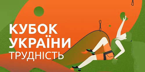 \u041a\u0443\u0431\u043e\u043a \u0423\u043a\u0440\u0430\u0457\u043d\u0438 \u2013 \u0441\u043a\u0435\u043b\u0435\u043b\u0430\u0437\u0456\u043d\u043d\u044f, \u0442\u0440\u0443\u0434\u043d\u0456\u0441\u0442\u044c, \u0444\u0456\u043d\u0430\u043b