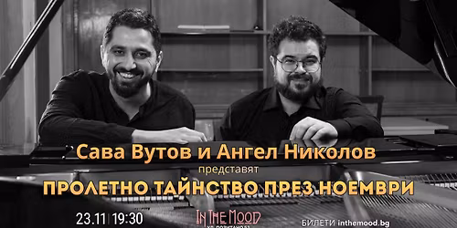 \ud83c\udfb9 \u041f\u0440\u043e\u043b\u0435\u0442\u043d\u043e \u0442\u0430\u0439\u043d\u0441\u0442\u0432\u043e \u043f\u0440\u0435\u0437 \u043d\u043e\u0435\u043c\u0432\u0440\u0438: \u0421\u0430\u0432\u0430 \u0412\u0443\u0442\u043e\u0432 \u0438 \u0410\u043d\u0433\u0435\u043b \u041d\u0438\u043a\u043e\u043b\u043e\u0432