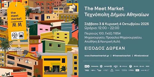 The Meet Market #FallEdition \u03c3\u03c4\u03b7\u03bd \u03a4\u03b5\u03c7\u03bd\u03cc\u03c0\u03bf\u03bb\u03b7 \u0394\u03ae\u03bc\u03bf\u03c5 \u0391\u03b8\u03b7\u03bd\u03b1\u03af\u03c9\u03bd
