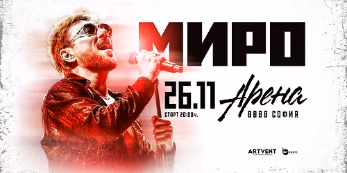 \u041c\u0418\u0420\u041e | \u0410\u0420\u0415\u041d\u0410 8888 \u0421\u041e\u0424\u0418\u042f 2025