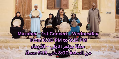 Mazaher Ensemble (Zar), Wednesday 17th December 2025 \u0641\u0631\u0642\u0629 \u0645\u0632\u0627\u0647\u0631 (\u0632\u0627\u0631)\u060c \u0627\u0644\u0627\u0631\u0628\u0639\u0627\u0621 17 \u062f\u064a\u0633\u0645\u0628\u0631