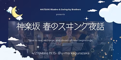 \u307e\u3064\u304d\u308a\u4e09\u90ce\u3068\u30b9\u30a4\u30f3\u30b0\u30d0\u30a4\u30fb\u30d6\u30e9\u30b6\u30fc\u30ba\u300c\u795e\u697d\u5742\u6625\u306e\u30b9\u30f0\u30f3\u30b0\u591c\u8a71\u300d\uff20\u795e\u697d\u5742\u30fbu-ma