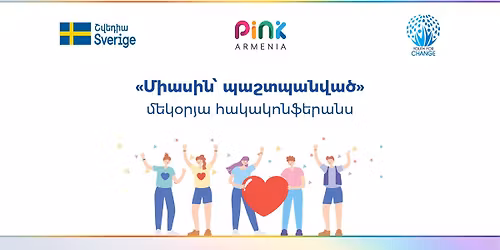 \u0539\u057e\u0561\u0575\u056b\u0576 \u054e\u0561\u0570\u0561\u0576 | \u0544\u056b\u0561\u057d\u056b\u0576 \u054a\u0561\u0577\u057f\u057a\u0561\u0576\u057e\u0561\u056e