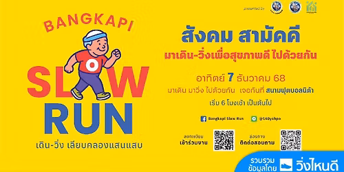Bangkapi Slow Run 2025