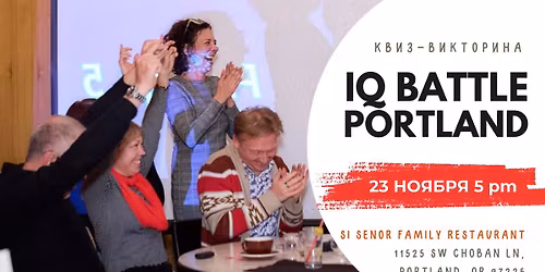 \u041a\u0432\u0438\u0437-\u0432\u0438\u043a\u0442\u043e\u0440\u0438\u043d\u0430 IQ Battle Portland 23 \u041d\u041e\u042f\u0411\u0420\u042f