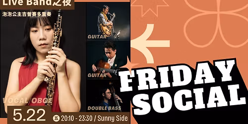 5\/22(\u4e94)\ud83c\udfbaLive Band\ud83c\udfba Vol.11 | TGIF Social