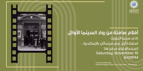 \u0646\u0627\u062f\u064a \u0633\u064a\u0646\u0645\u0627 \u0627\u0644\u062c\u0632\u0648\u064a\u062a:   \u0623\u0641\u0644\u0627\u0645 \u0635\u0627\u0645\u062a\u0629 \u0645\u0646 \u0631\u0648\u0627\u062f \u0627\u0644\u0633\u064a\u0646\u0645\u0627 \u0627\u0644\u0623\u0648\u0627\u0626\u0644